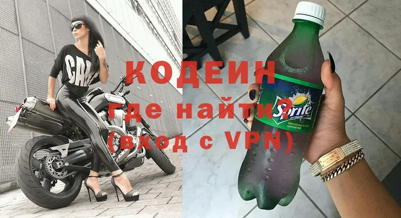 сколько стоит  мега   Кодеиновый сироп Lean Purple Drank  Бирюч 