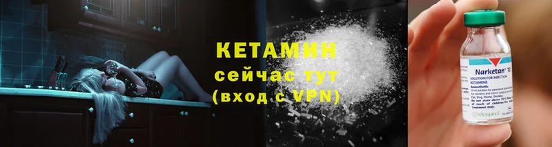 где купить наркотик  Бирюч  Кетамин VHQ 